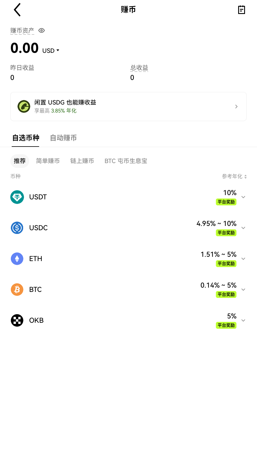 fil币交易所app界面